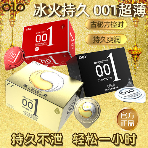 OLO hyaluronic acid long-lasting condom granular thread 001 ultra-thin condom adult sex toys wholesale