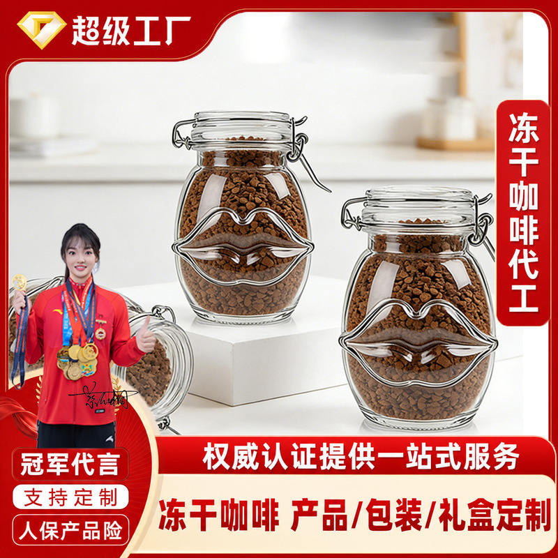 Internet Celebrity Yu Hu's Premium Cold Brew Freeze-Dried Black Coffee in Glass Jars for Commercial and Office Use, Instant, Direct Supply from Factory, Oem/Odm