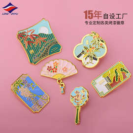 龙之宇文创礼品定做古风饰品胸针活动纪念锌合金烤漆徽章定制胸章