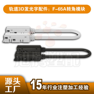 F-65A Corner MoDule TrAck 3D TrAck WorD CArD Slot TrAck WorD Lifting TrAck WorD Wireless TrAck Luminous WorD