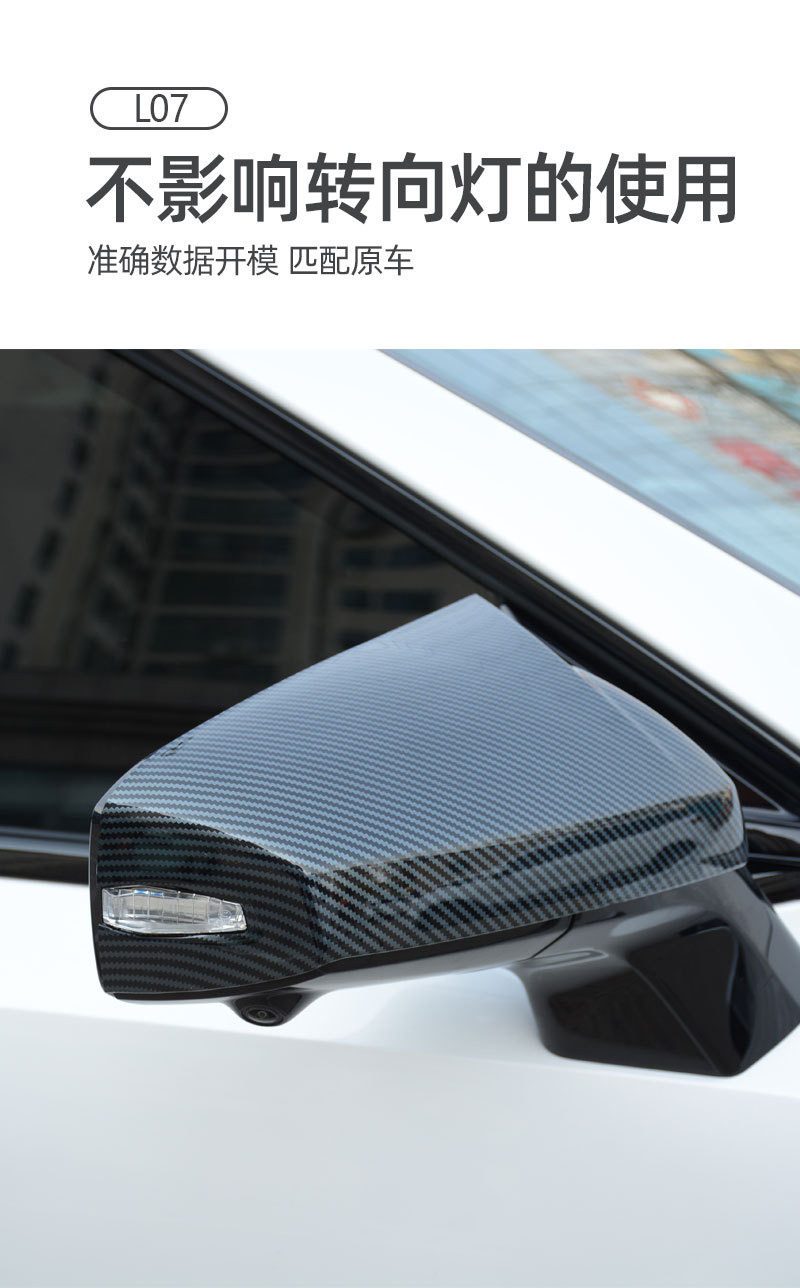 Suitable for dark blue L07 horn rearview mirror cover modified special rear mirror cover mirror protective shell decoration