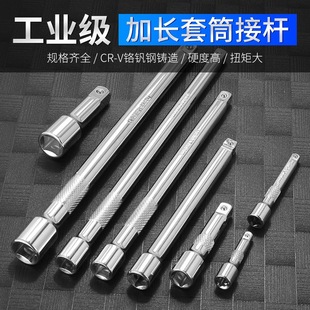 Sleeve connecting rod extension rod electric wrench flexible shaft afterburner connecting rod bending rod Dafei auto repair extension rod