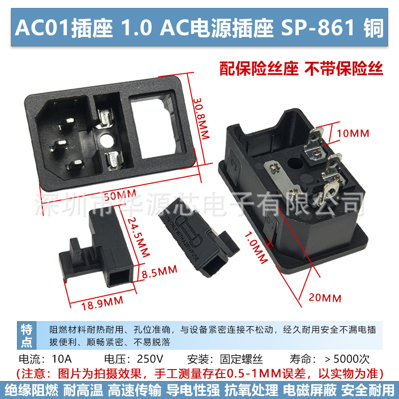 全銅AC01電源コンセント三芯品字プラグスイッチ保険座のオスとメスの接続AC-02 03 04|undefined