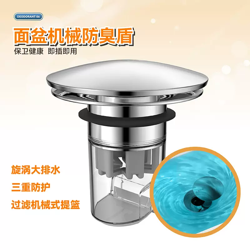 洗手盆漏水塞脸盆洗手池提拉式下水器防臭防堵按压式面盆通用配件