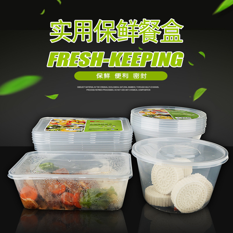 【整箱批發】振興壹次性餐盒方形/圓形外賣打包盒BXM1588/BXM1586