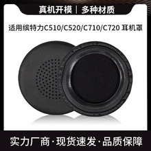 ������������BLACKWIRE C510 C520 C710 C720�����׶���Ƥ���滻