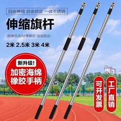 旗竿メーカー販売 3m 伸縮式ハンドヘルド赤旗ポール 2m ステンレス鋼旗国旗収縮ロッドクロスボーダーホットセール