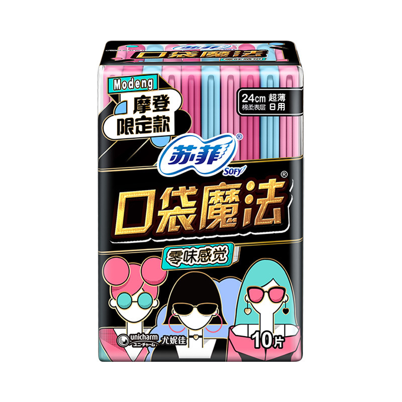 ソフィーの生理用ナプキンは日用の超長夜用の安心ズボンで寝ます。