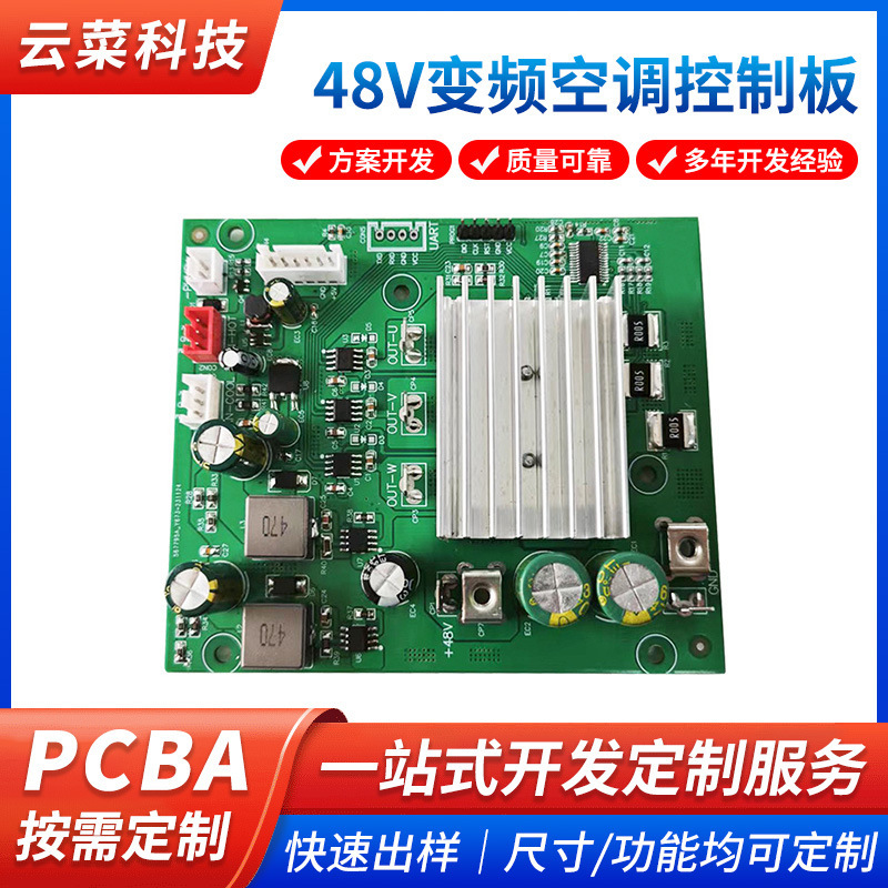 48V Variable Frequency Air Conditioner Outdoor Mobile Air Conditioner Circuit Board Pcba Development Control Board Solution Development Circuit Board 48V Variable Frequency Air Conditioner Outdoor Mobile Air Conditioner Circuit Board Pcba Development Control Board Solution Development Circuit Board
