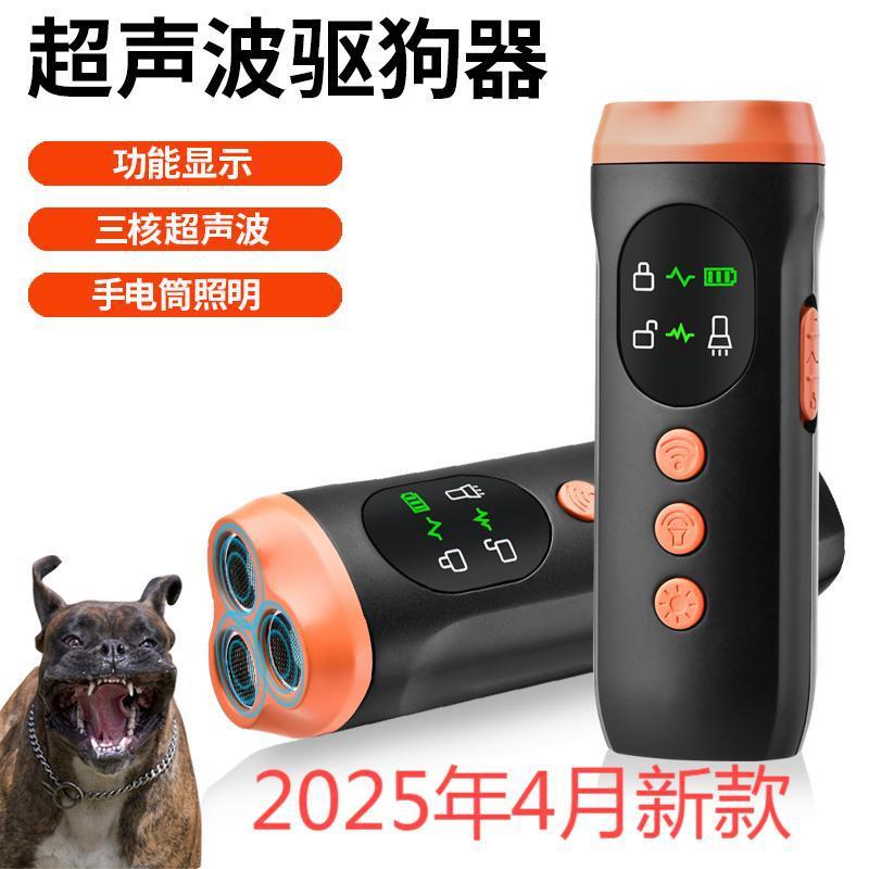 ミニ超音波犬駆除器ハイパワー遠距離訓練吠え止め器犬が犬を怖がらせて犬が鳴くのを防ぐ|undefined