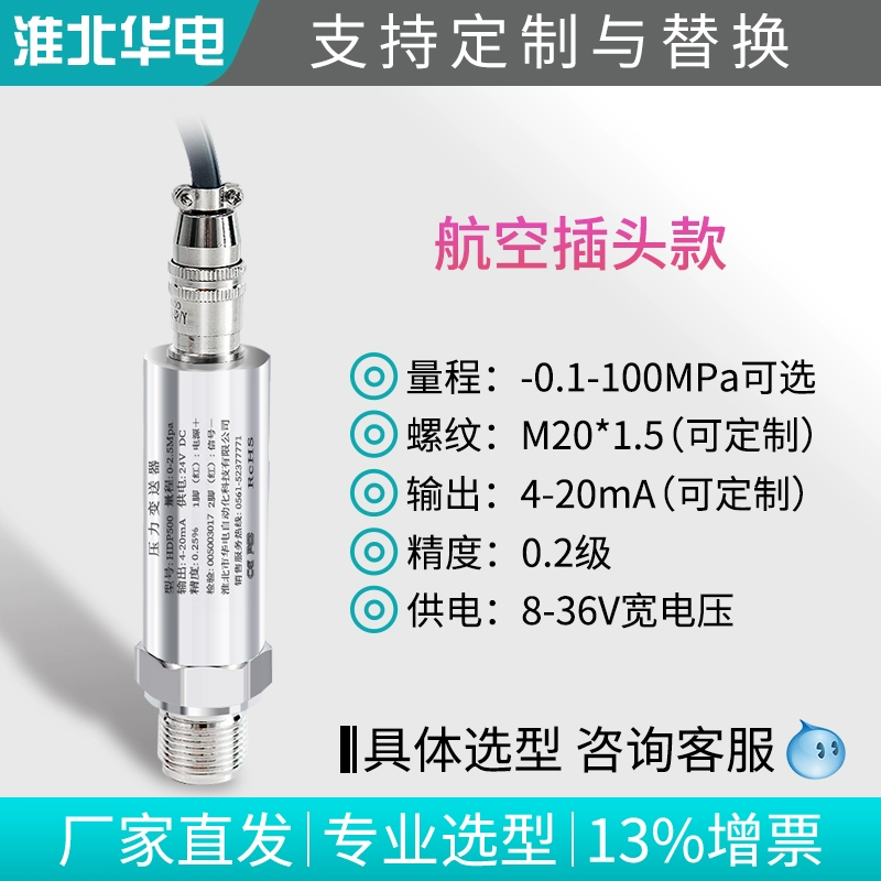 Pressure transmitter sensor air pressure sensor high-precision hydraulic gas belt digital display air diffusion silicon