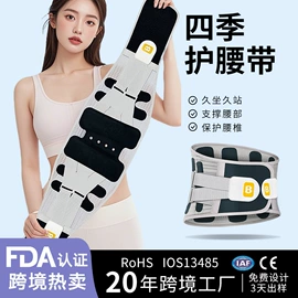 护腰;形体矫正器;保健护具