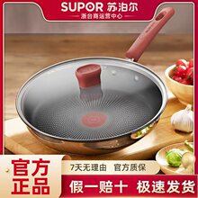 苏泊尔聚油煎锅火红点平底锅钛合金有钛锅不粘锅电磁炉燃气通用HD