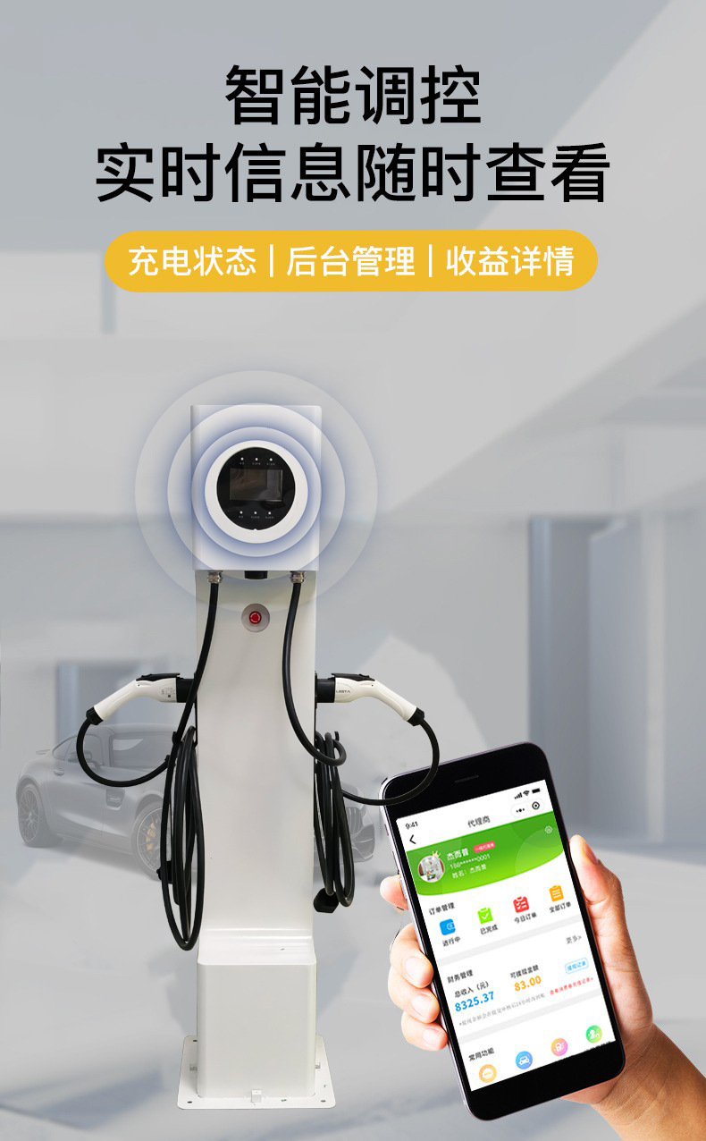 华为充电桩