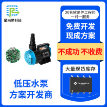 中微CMS3D206C低压水泵方案PCBA软件硬件开发ic芯片程序开发