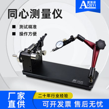 爱测易 偏摆检测A20高精度圆轴齿轮跳动偏摆检查同轴同心度测量仪