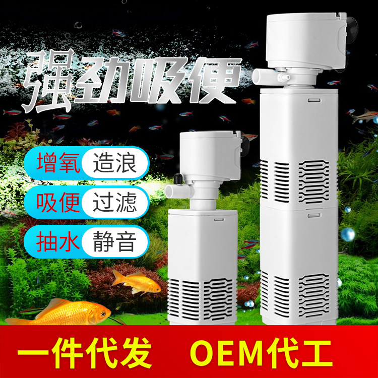 fish tank filter three-in-one filter pump circulation system fish farming small oxygen pump built-in small aquarium mute