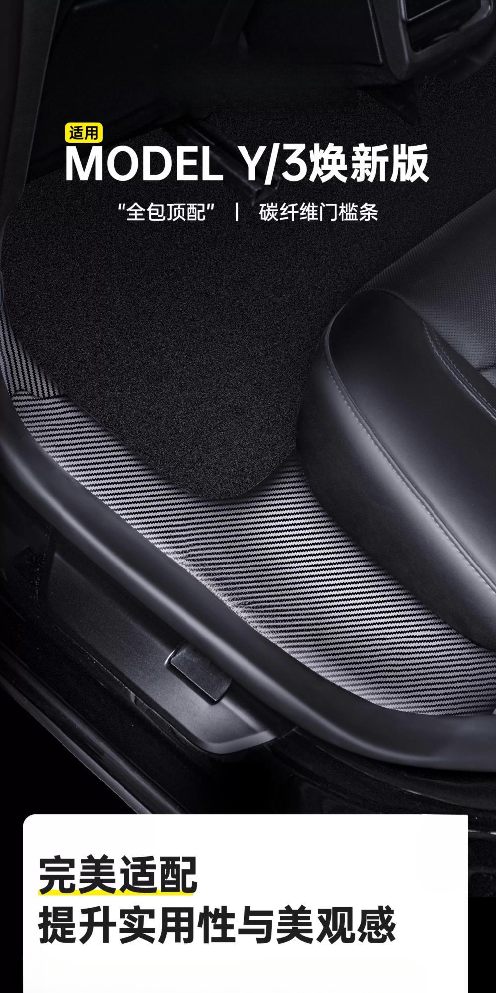 Suitable for Tesla Door Sill Protection Strips to Renew Model Y  Accessories Door Frame Interior Guard Front and Rear Anti-Kick Panels