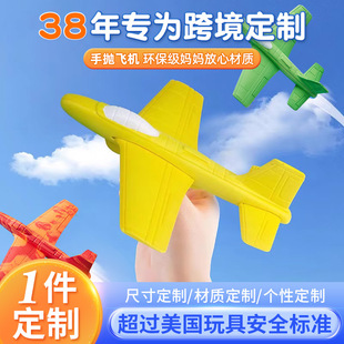 Outdoor eva foam children's assembly throwing aircraft soft toy swing stunt aircraft parent-child interactive toy