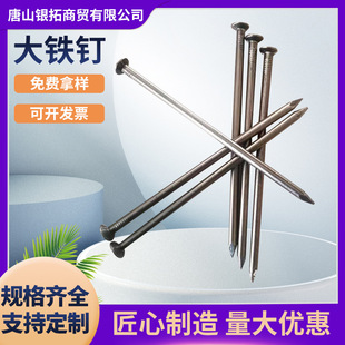 Q235 round nails construction decoration fixed doors and windows recommend with low carbon steel nails 200mm long nails