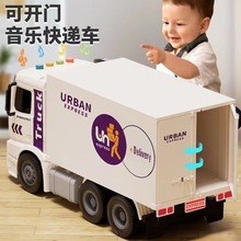 儿童益智惯性快递车玩具可开车厢门的货车灯光音乐工程车男孩1岁3