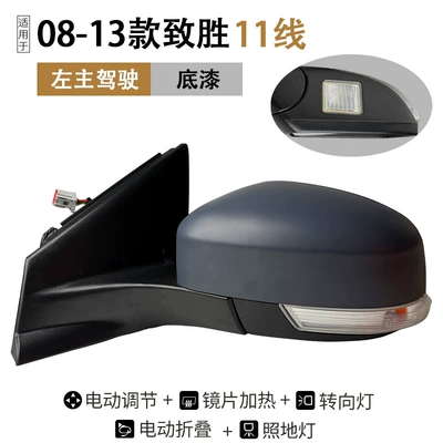Rear mirror/rearview mirror assembly: Mondeo Winning Reversing Mirror Assembly - left-11-lines-primer-electric-folding-floor-lamp