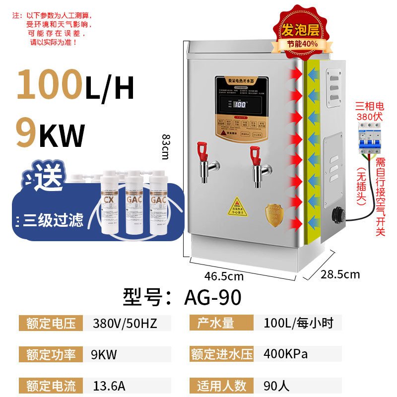 Calderas de agua automáticas, calderas de agua comerciales, 304 tanques de agua caliente de acero inoxidable, calderas de agua eléctricas, calderas de agua para restaurantes