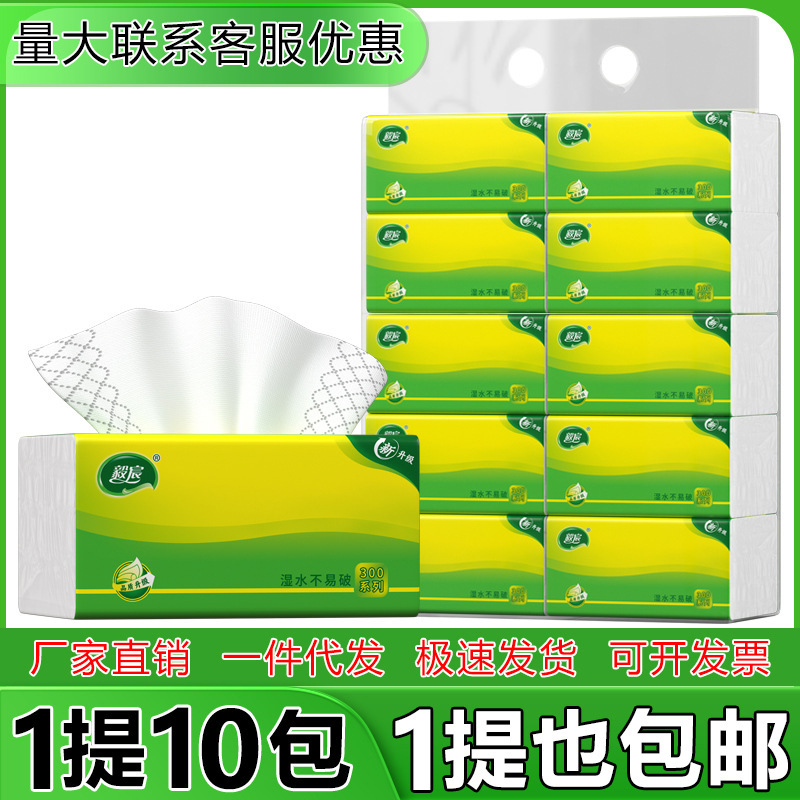 Yichen Tissue Paper 10 Packs of Supermarket Tissue Paper Event Welfare Tissue Paper Company Store Free Customer Toilet Paper Factory Yichen Tissue Paper 10 Packs of Supermarket Tissue Paper Event Welfare Tissue Paper Company Store Free Customer Toilet Paper Factory