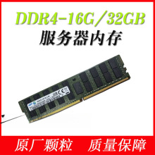 16GB DDR4ȴl32G DDR4 2133P 2400T ECC/REGX99