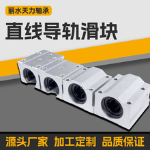 源头厂家直线导轨SBR/SC加长系列箱式滑动光轴导轨铝滑块轴承座
