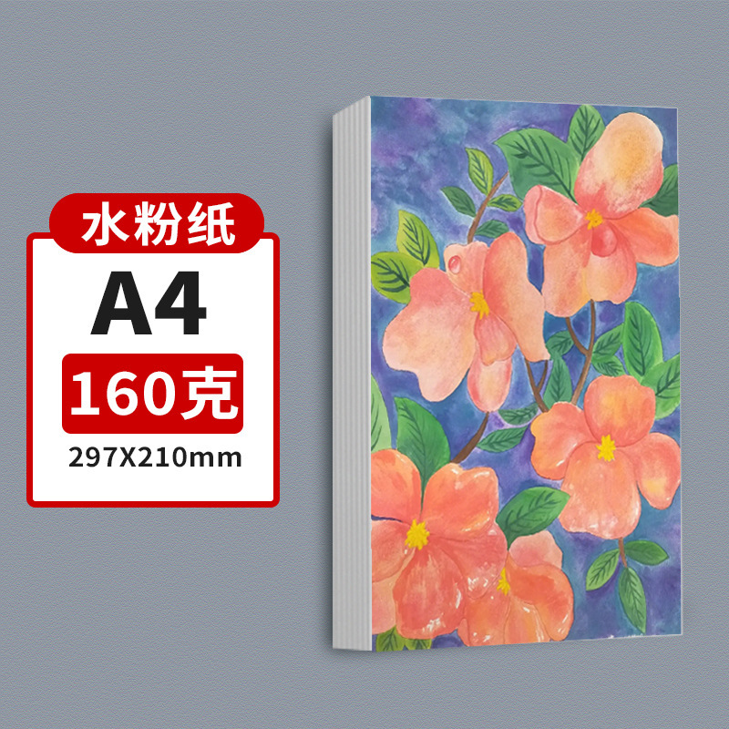 卸売り8kスケッチ紙4kスケッチa 3美術生絵画児童鉛筆画紙a 4水粉紙水彩紙芸受験生|undefined