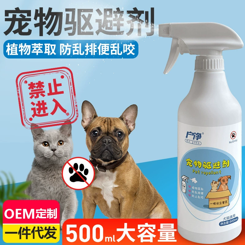 Общий репеллент для домашних животных предотвращает спрей мочи для кошек и собак