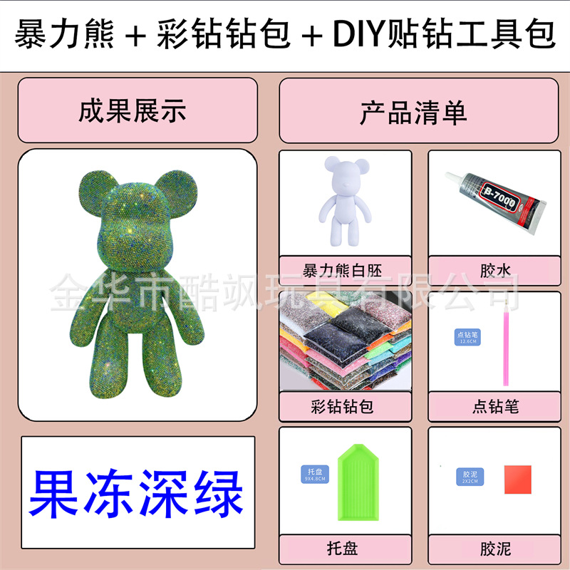 폭력 곰 + 젤리 다크 그린 + 모조 다이아몬드 스틱 키트