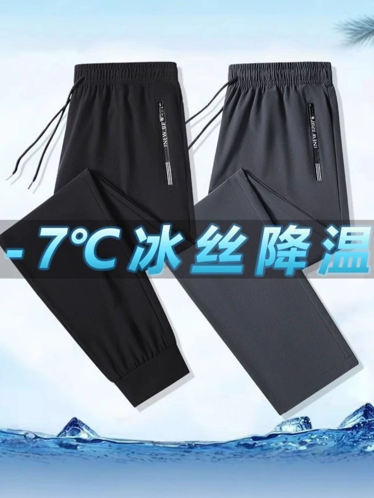 Летние спортивные брюки для отдыха, свободный oversize, прямой свободный крой, облегчающий крой