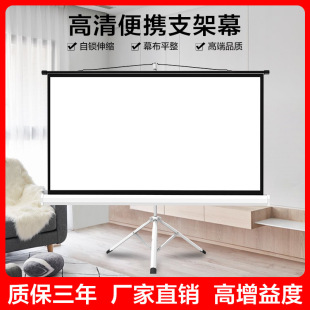 Projection Screen Bracket Curtain Mobile Portable Floor-Standing Punch-Free High-Definition Home Outdoor Office Projector Curtain