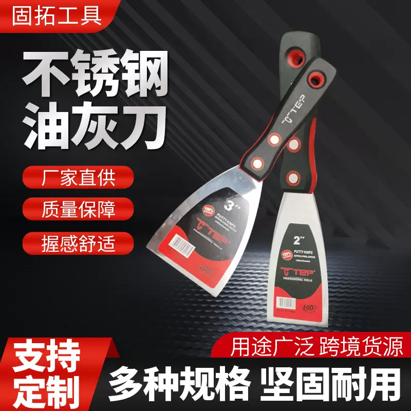 不锈钢油灰刀腻子装修墙批刮刀油漆工具铲刀泥刀铆钉加固双色柄