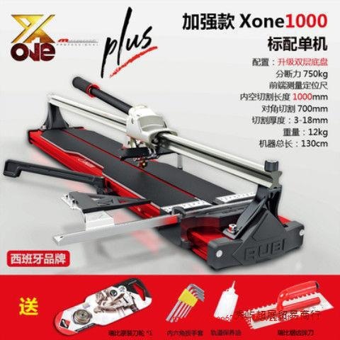 瑞比RUBI新款Xone加强手动瓷砖切割机地砖推刀高精度拉刀原厂单轨