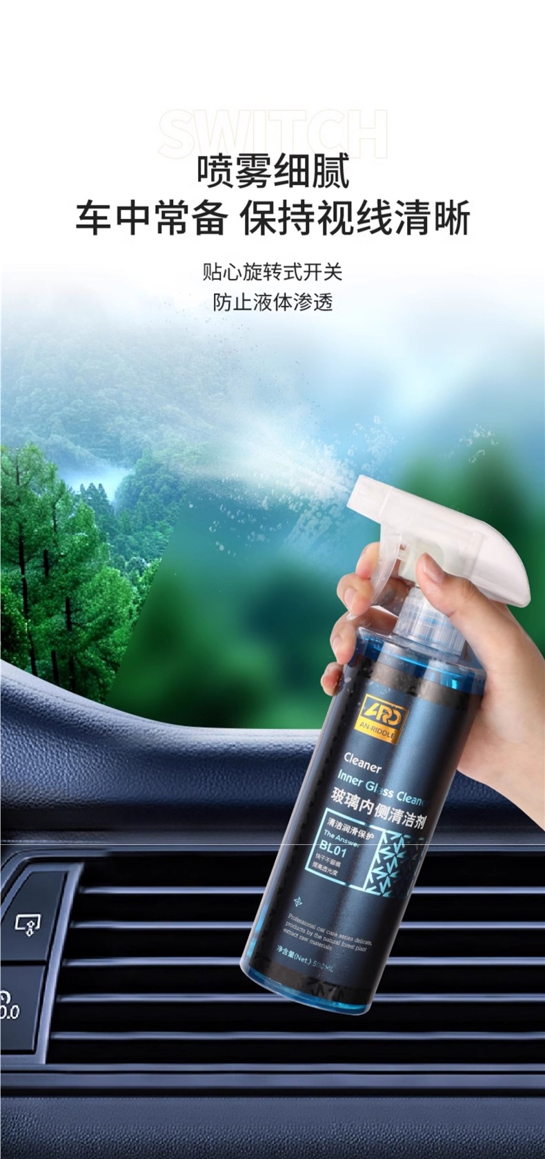 Ard Anruide Bl01 Glass Interior Cleaner Front and Side Glass Interior Glass Oil Stains Bright Glass