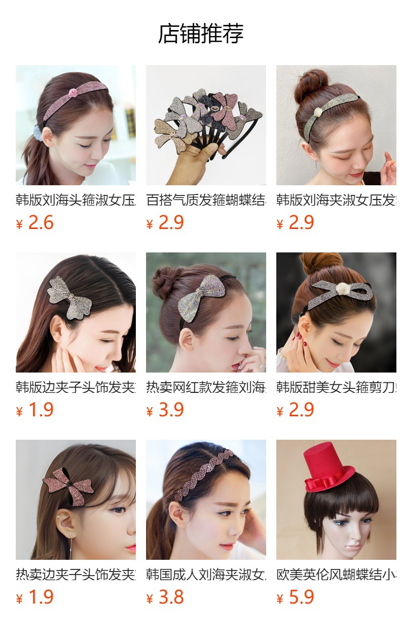 预览状态下无法点击,发布后,可点击跳转到对应的商品页面