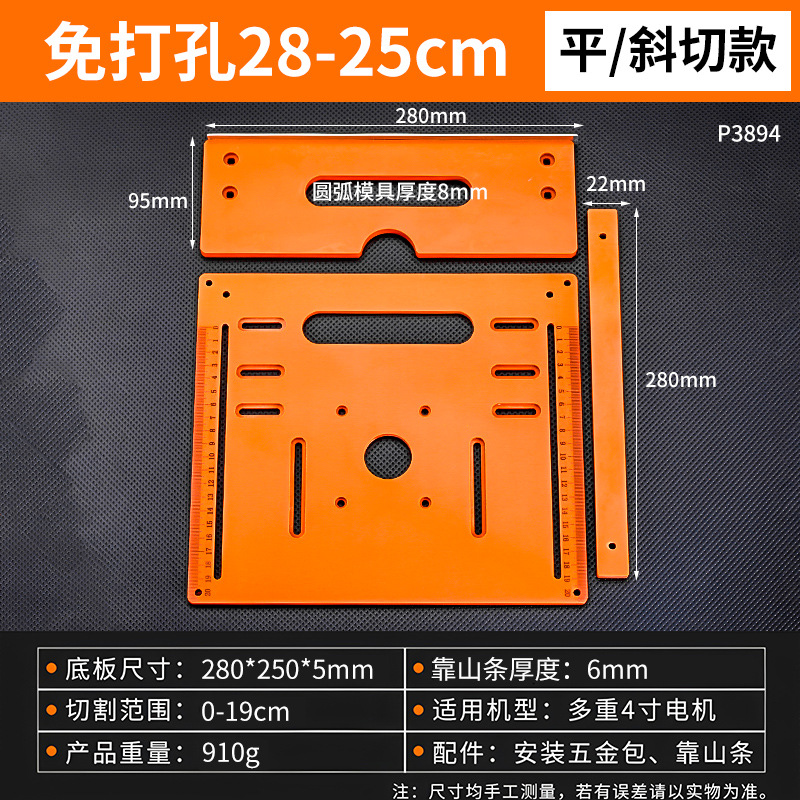 placa inferior de máquina de corte de base especial para carpintería, placa inferior de máquina de corte de artefactos de sierra portátil sin perforación doméstica