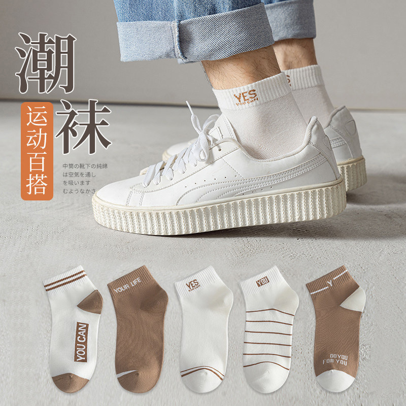 New Autumn Arrivals, Tiktok Style, Simple Korean Style, Versatile Breathable Sports Socks Wholesale, Breathable and Antibacterial
