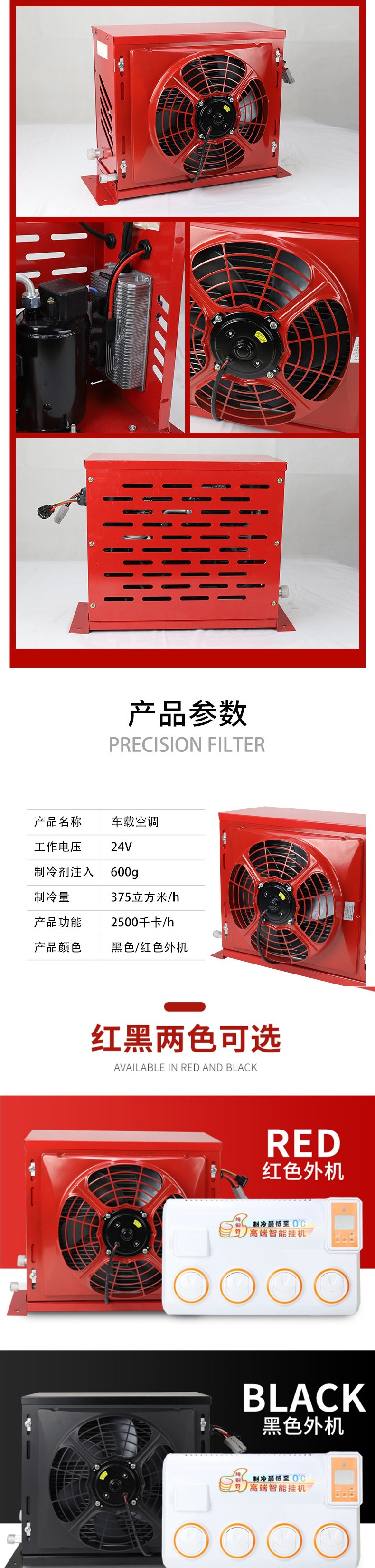 24V heavy-duty truck parking air conditioner, vehicle-mounted DC inverter air conditioner for loaders, excavators, cranes, and diggers, electric air conditioner 1 piece