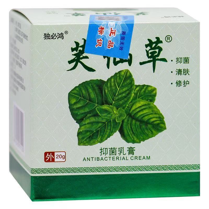 【一件代発送】本物の独碧紅芙蓉草抗菌クリーム20g 江西康芙蓉草卸売|undefined