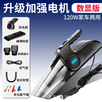 Car Vacuum Cleaner Handheld Tozsoranlar - wired-digital-display-version-car-only