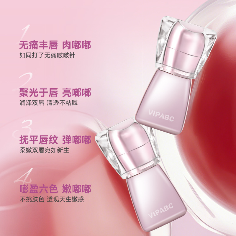VIPABC水光镜面嘟嘟唇水润细腻清透显白水光嘟嘟唇釉自然学生素颜|undefined
