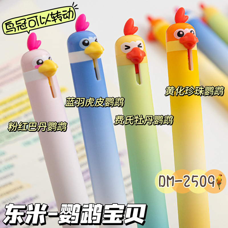 东米2509萌宠鹦鹉按动中性笔可爱小鸟ST速干0.5学生刷题笔黑笔芯|undefined