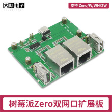 ��ݮ��Zero 2W�p�W�ڔUչ�� USB HUB��չ�] RJ45��̫�W������ģ�K