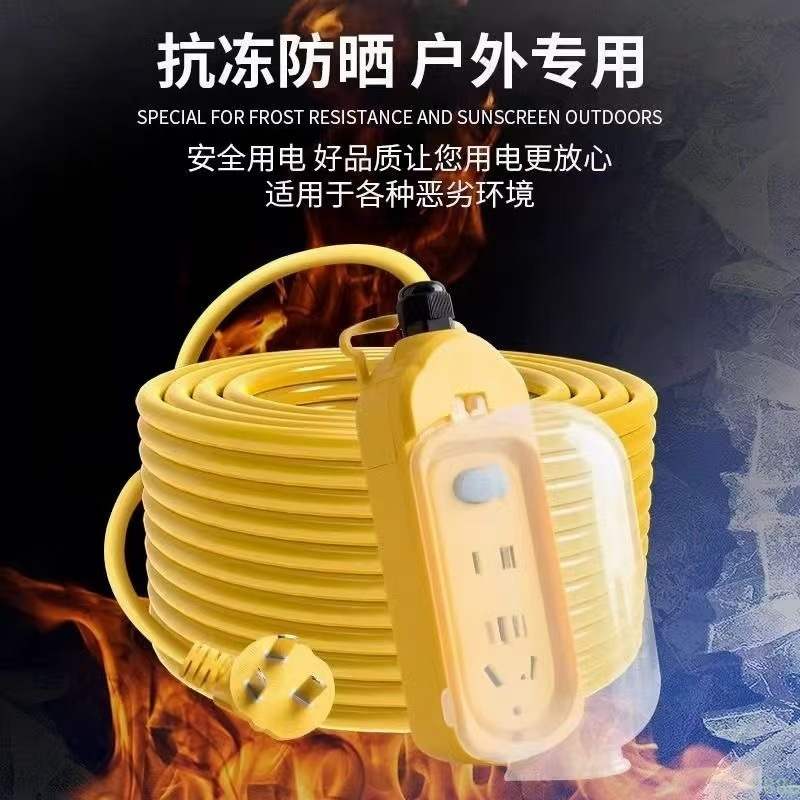户外家用防水插座电动车高楼充电车长线插米线板插排超长线接线板