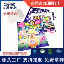 新款少女儿童DIY亮金粉绘画彩沙定制涂鸦儿童diy玩具彩沙画