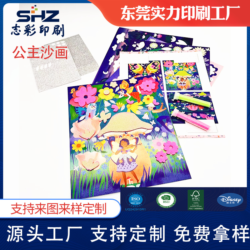 新款少女儿童DIY亮金粉绘画彩沙定制涂鸦儿童diy玩具彩沙画
